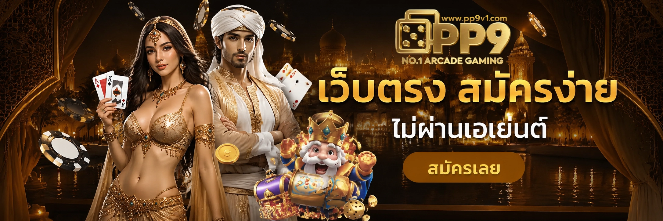 PP9 BET app