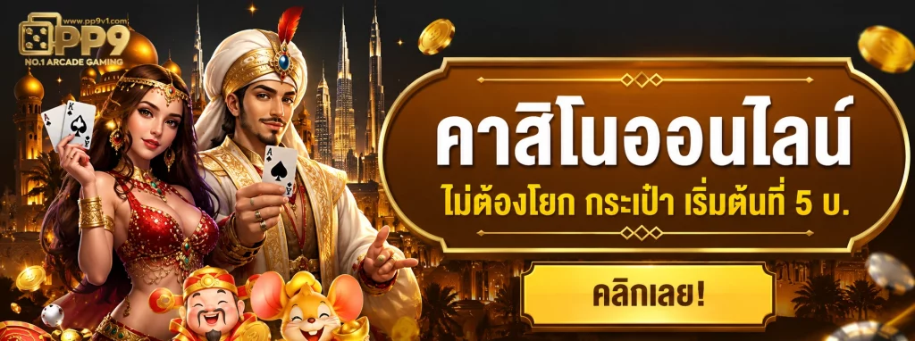 PP9BET