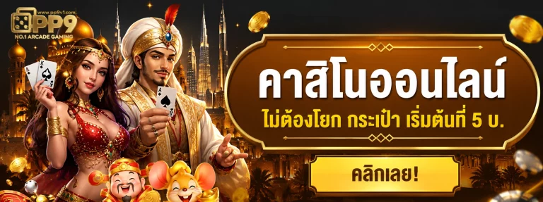 PP9BET